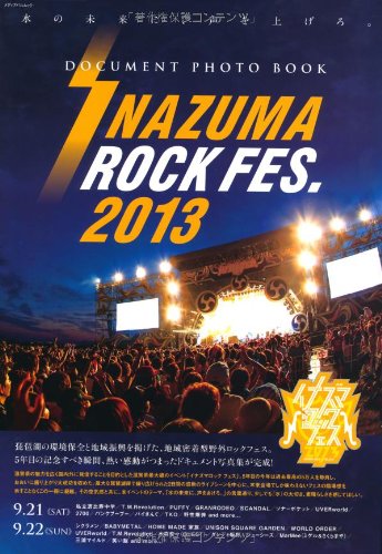 INAZUMA ROCK FES.2013 Document Photo Book (メディアパルムック
